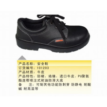 苏州恒峰安全鞋制造有限公司-安全鞋